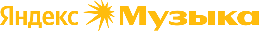 Яндекс Музыка